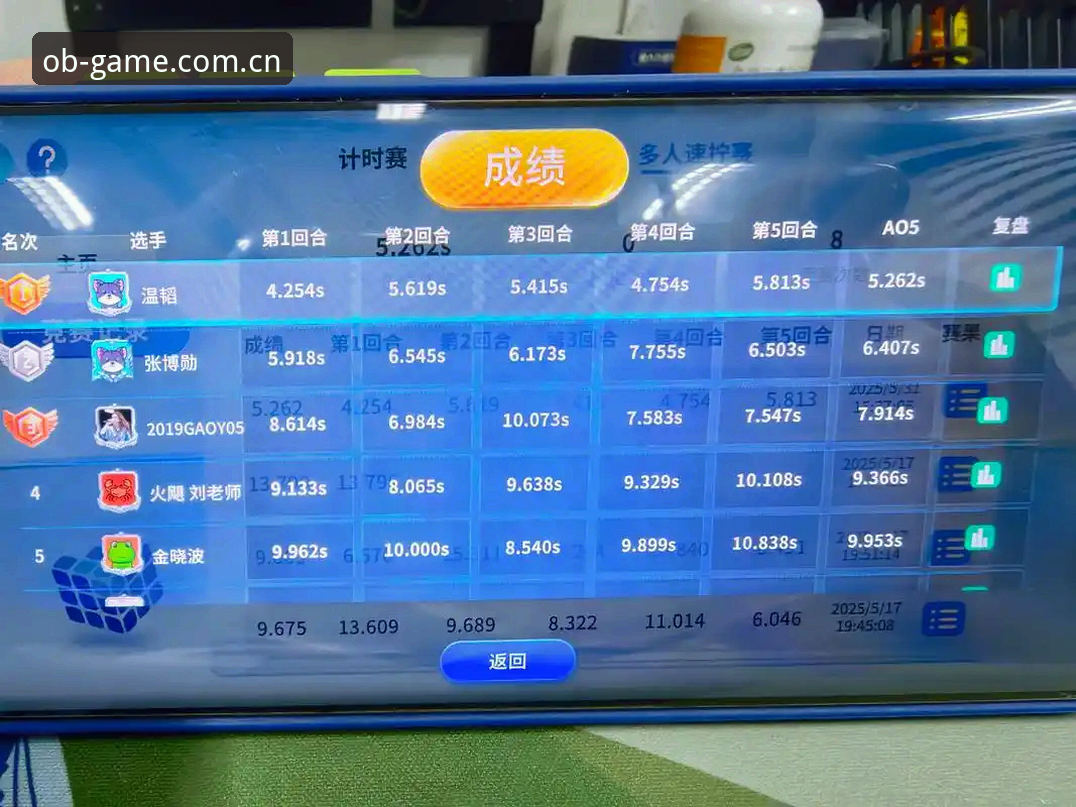 **2026赛季比分数据的5个关键变化：OB体育官网v5.2升级实测**